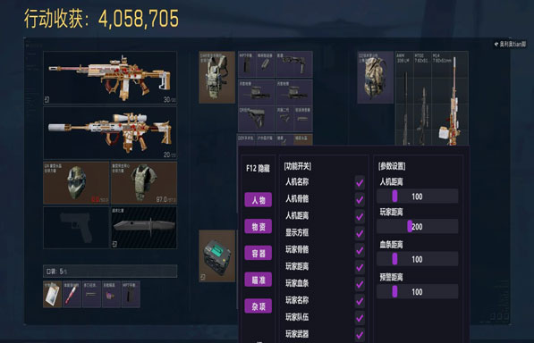 sp三角洲外挂软件效果